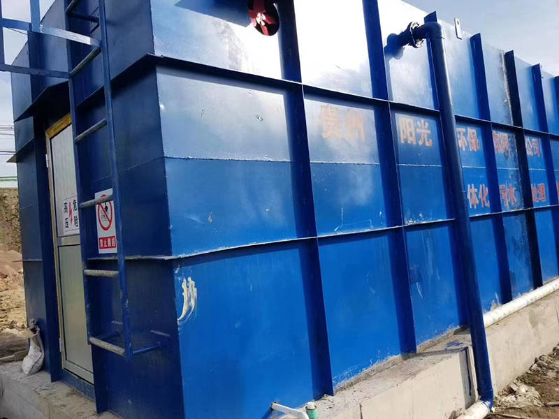 一體化污水處理設備